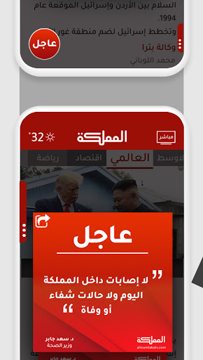 AlMamlaka TV Screen 3
