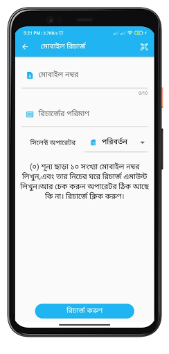 QRBD Customer Screen 3