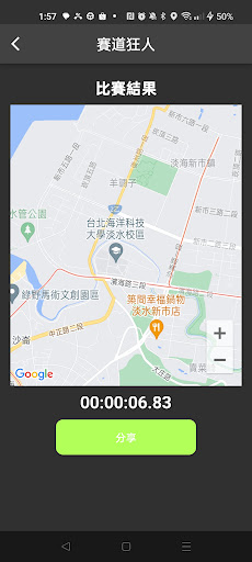 賽道狂人(Track Gear) Screen 3