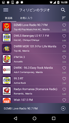 ラジオフィリピン - Radio Philippinesのおすすめ画像2