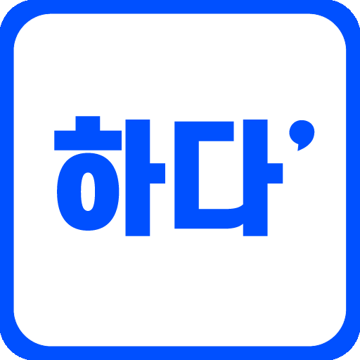 하다 - 대출 금융사를 이용하다.(신용대출,자동차대출) logo