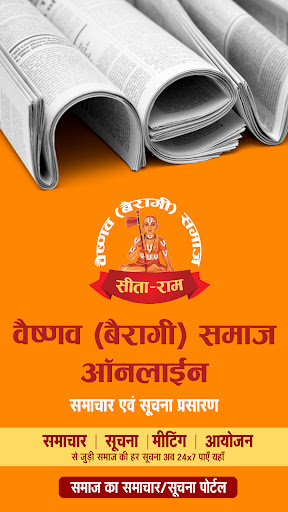Vaishnav Samaj Online Screen 2