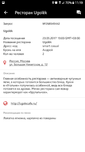 Android application Platinum Concierge Club screenshort