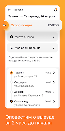 Android application Besh Taxi screenshort