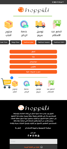 shoppili Screenshot