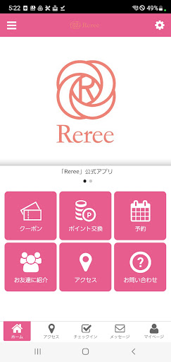 Android application Reree 公式アプリ screenshort