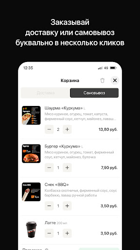 Куркума | Минск Screen 3