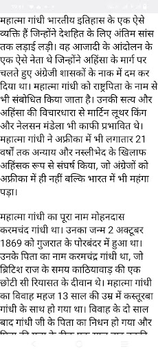 Mahatma Gandhi biography Screen 3