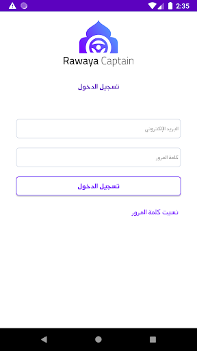 Android application Rawaya Captain | روايا كابتن screenshort