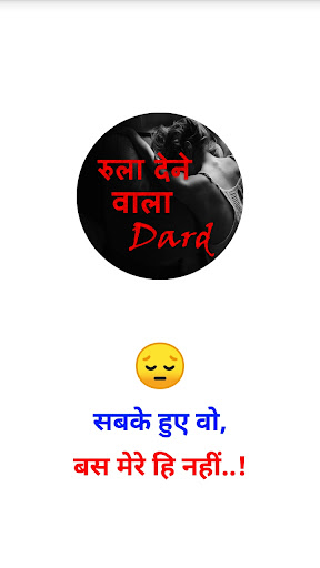 Android application Dard Shayari दर्द शायरी screenshort