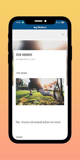 Android application Leg Workout : Gym Exercises screenshort