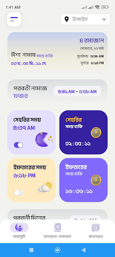 Ramadan Times App - DEVxHUB Screen 2