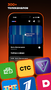 Wink - TV, movies, TV series Screenshot