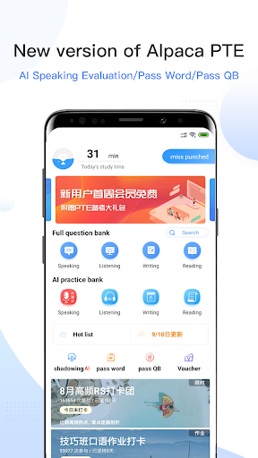 Android application PTE Alpaca screenshort