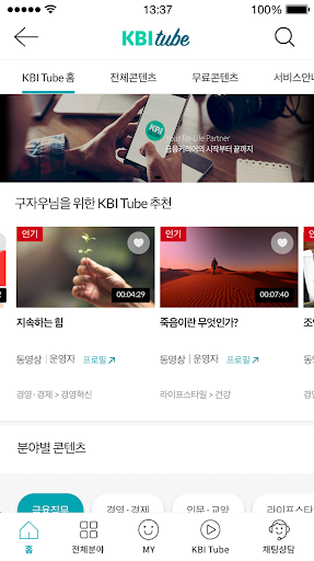 한국금융연수원 Screen 2