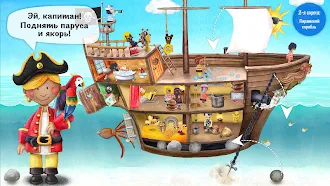 Game screenshot Маленькие пираты apk download