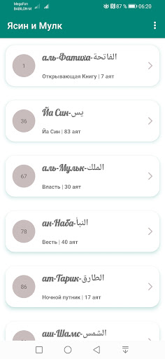 Android application Ёсин ва Таборак. Сураҳои майда screenshort