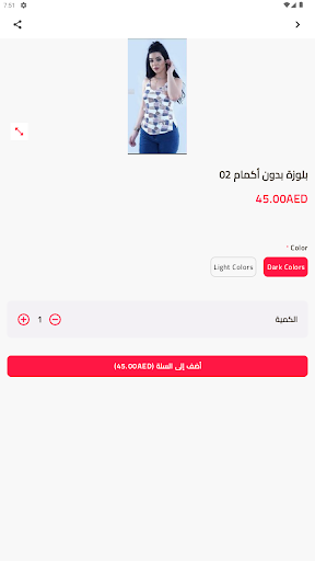 Sanad Store - متجر سند Screen 2