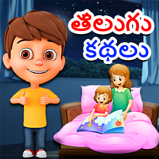 Telugu Kids Stories - Apps on Google Play