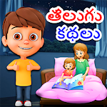 Cover Image of Unduh Cerita Anak Telugu 1.4 APK