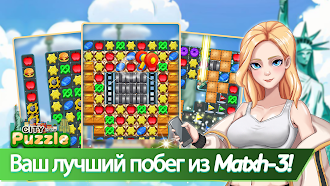 Game screenshot City in the Puzzle hack