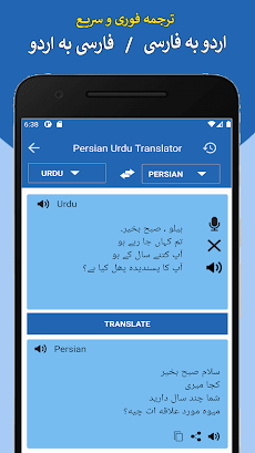Persian to Urdu Translationのおすすめ画像3