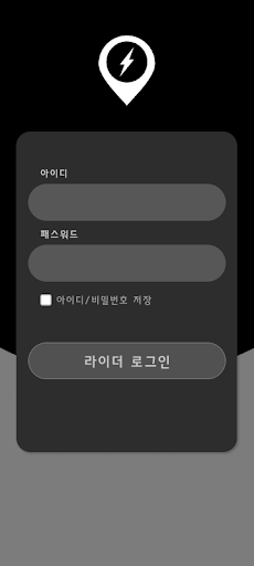 볼트 관리자 Screen 2