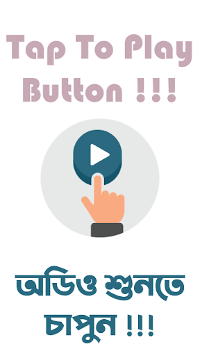 বাংলা থেকে ইংরেজি অনুবাদ Screen 3