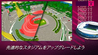 Game screenshot Pro 11 - フットボール マネージャー hack