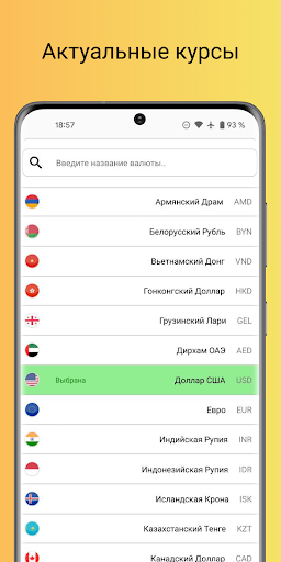 Convertee - калькулятор валют Screen 3