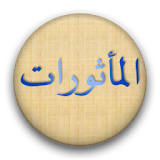 Al Mathurat icon