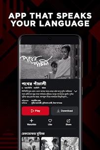 hoichoi – Bengali Movies (Premium Subscribed) 5