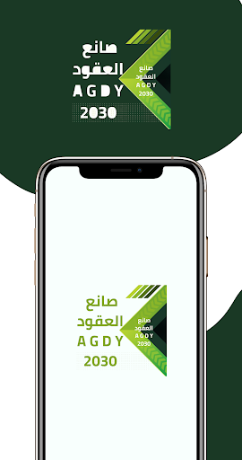 Android application صانع العقود screenshort