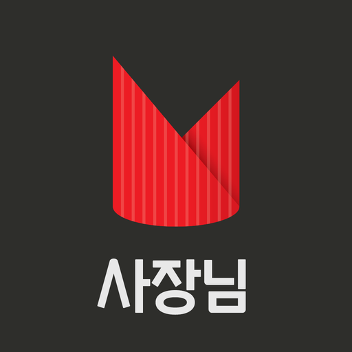 레드테이블 사장님