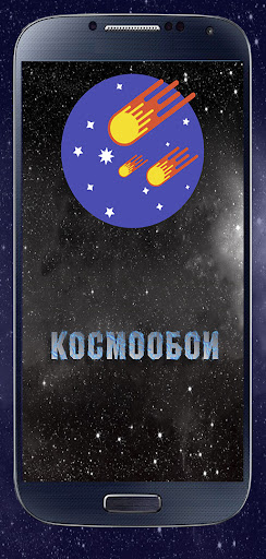 Космо обои Screen 2