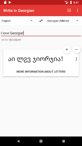 Android application Write in Georgian screenshort