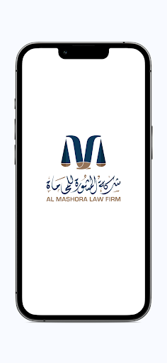 شركة المشورة للمحاماة Screen 2