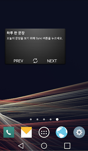 하루 한 문장 - OneDayOne Screen 2