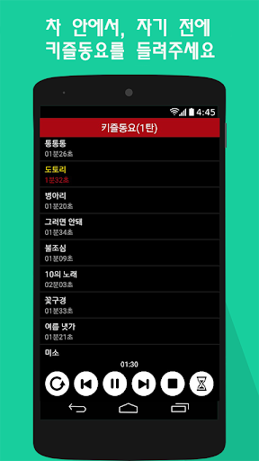 ★(키즐 동요) 즐거운 동요 Screen 3