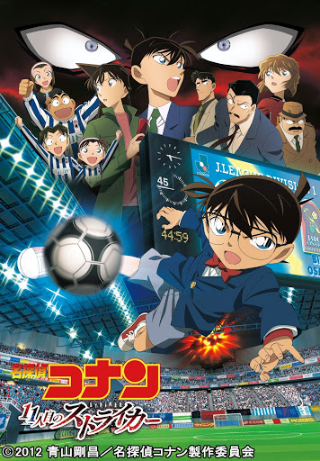 名探偵コナン 11人目のストライカー Filmi V Google Play