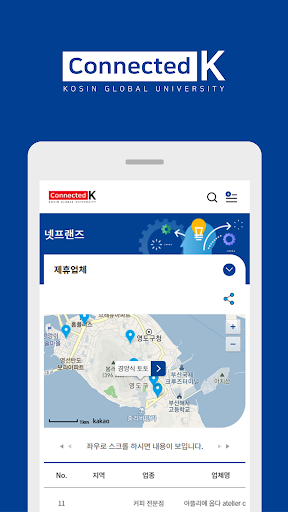 고신대학교 Connected K Screen 3