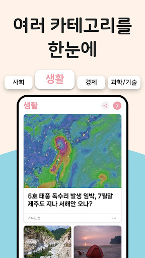 Trending Keyword News screenshot 23
