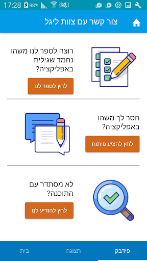 ליגל פרקטיס Screen 2
