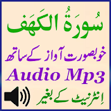 Surah Kahf Beautiful Audio App icon