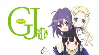 Gj部 Season 1 Episode 8 Tv On Google Play