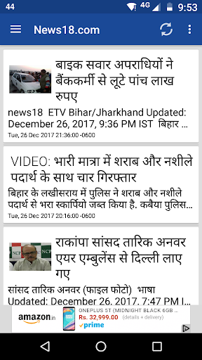 Bihar Hindi News Screen 3