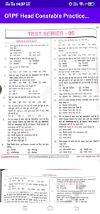 CRPF Practice Set in Hindi