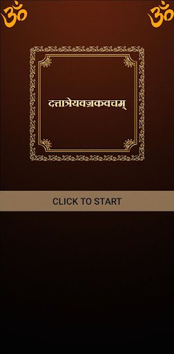 Android application दत्तात्रेयवज्रकवचम् screenshort