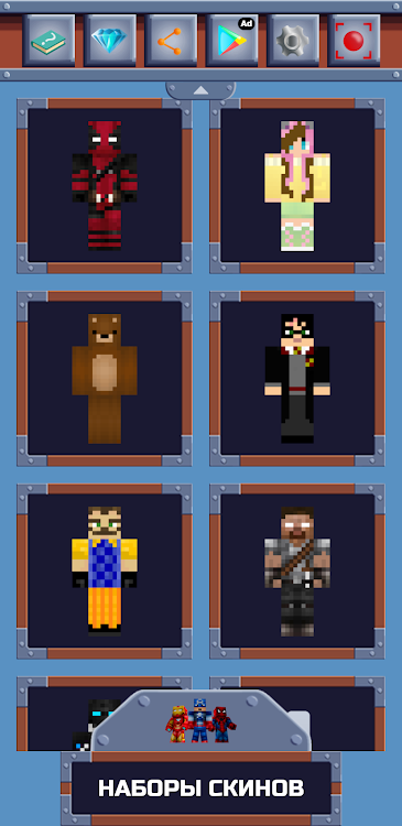 Skin Master for Minecraft - 1.0.51 - (Android)