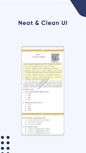 Karnataka School Books 2024 Screenshot